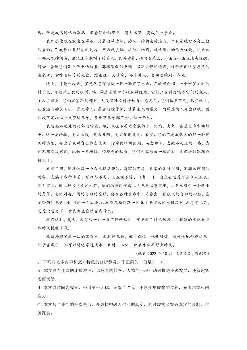 2022-2023学年浙江省金华丽水衢舟十二校高三上学期第一次联考语文试题（解析版）