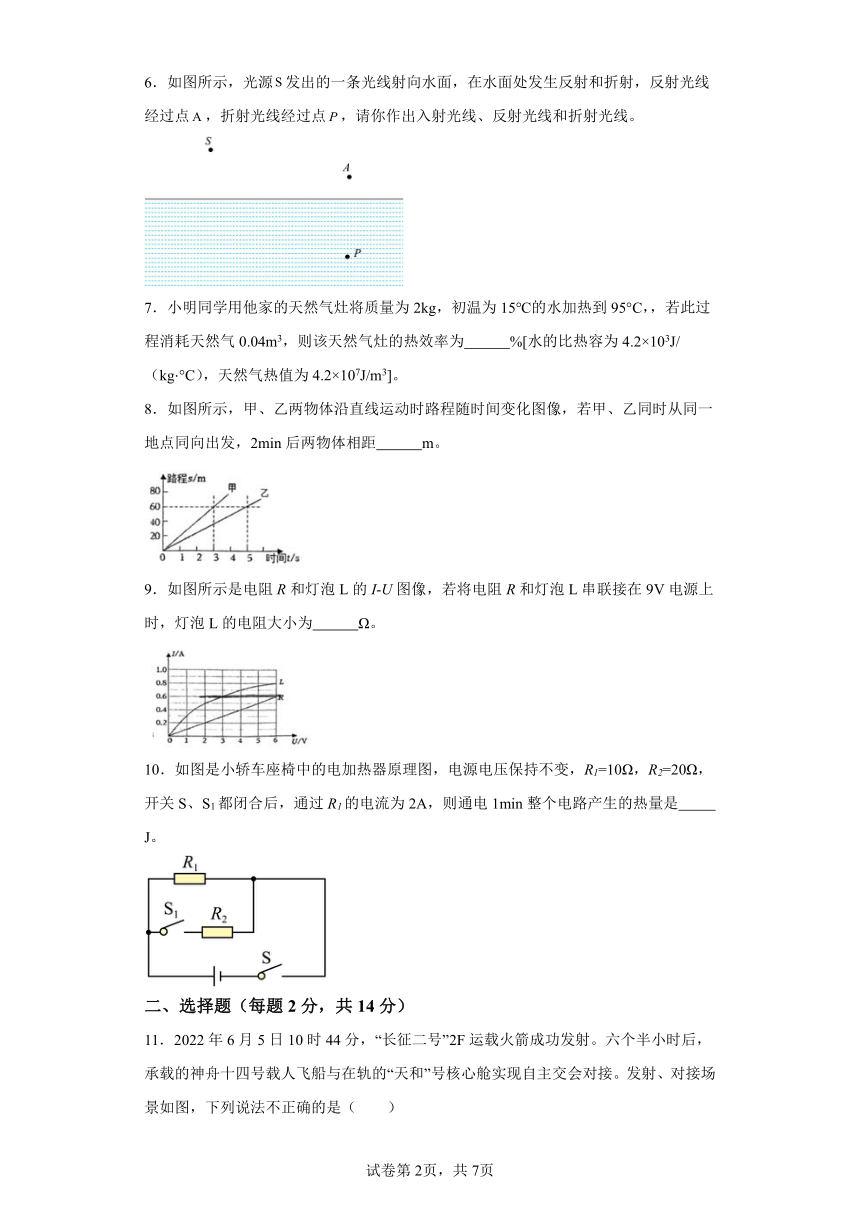 2024年安徽省合肥市第四十五中学中考物理一模试卷（含解析）