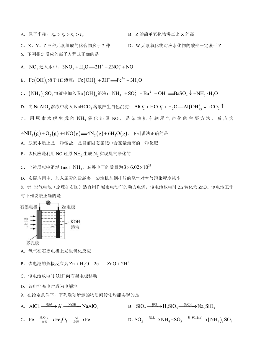 江苏省盐城市响水县中2022-2023学年高一下学期期末模拟化学试题（含答案）