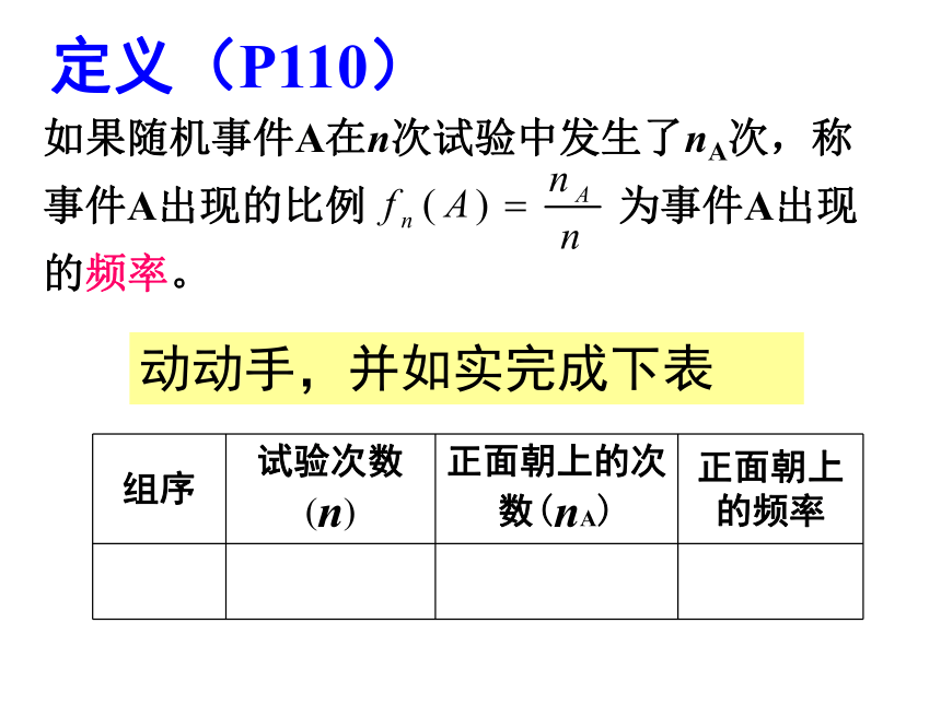 人教版九年级上册25.1.2概率  课件(共18张PPT)