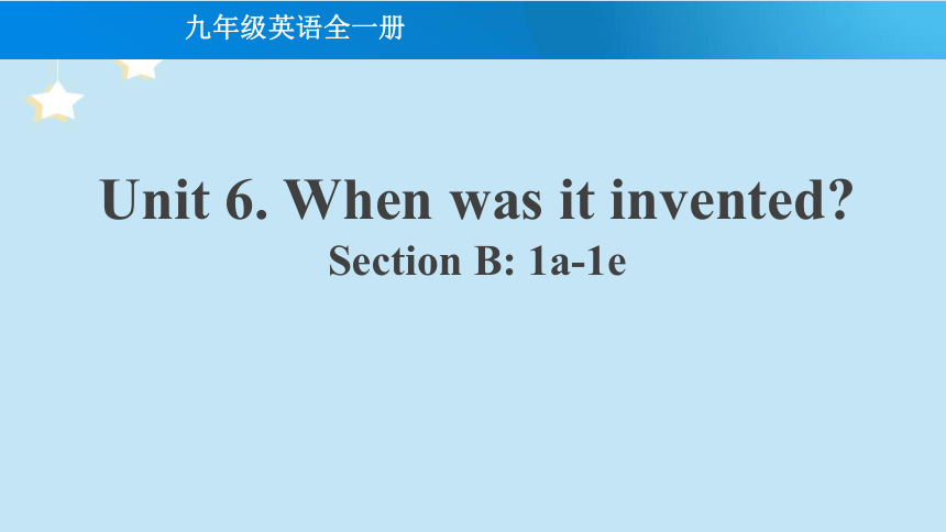Unit 6 When was it invented?  Section B 1a-1e 课件(共20张PPT) 2022-2023学年人教版英语九年级全册