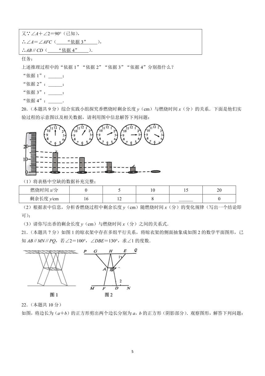 山西省介休市2023-2024学年七年级下学期期中数学试题（含答案）