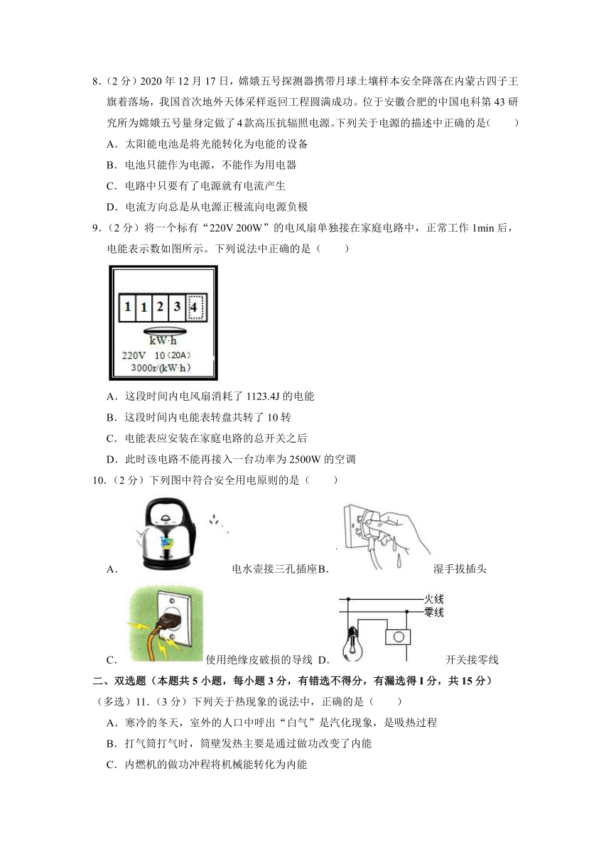 2023年广东省深圳市宝安区中考物理二模试题（含解析）