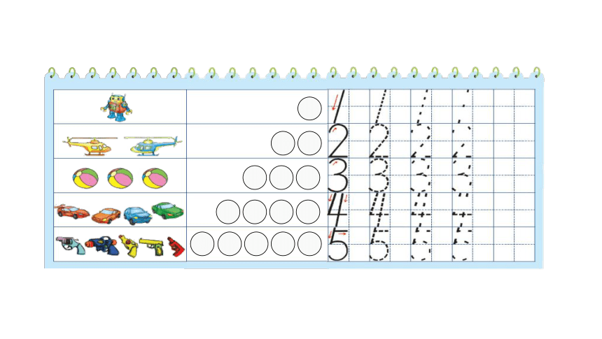 北师大版一年级数学上册1.2 玩具课件（16张ppt）