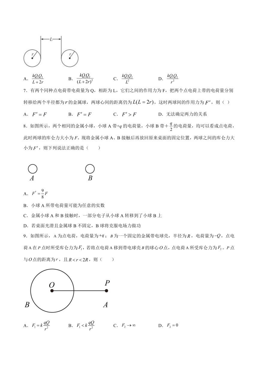 1.2电荷相互作用的规律基础巩固（word版含答案）