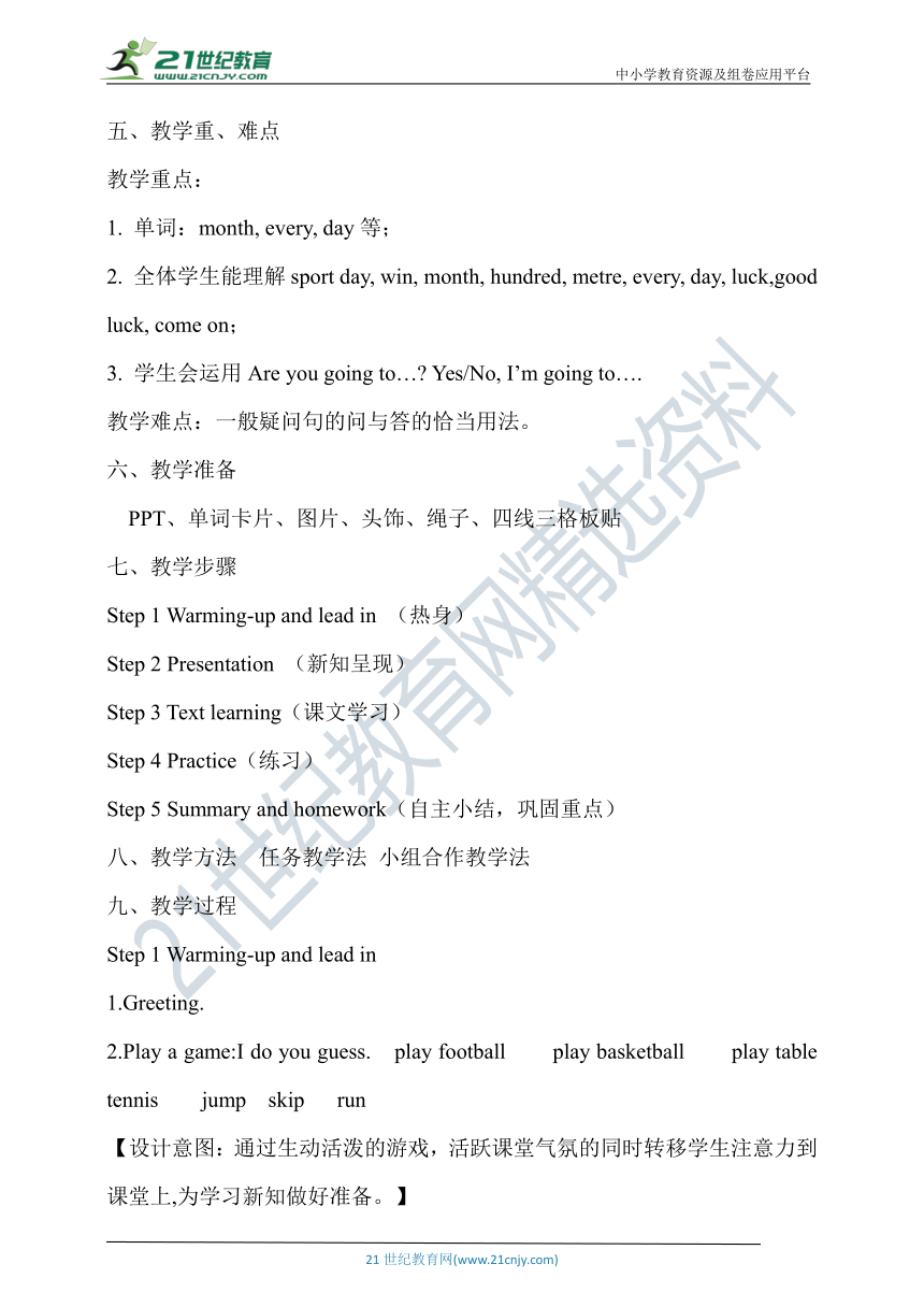 Module 9 Unit1 Are you going to run on Sports Day？教案