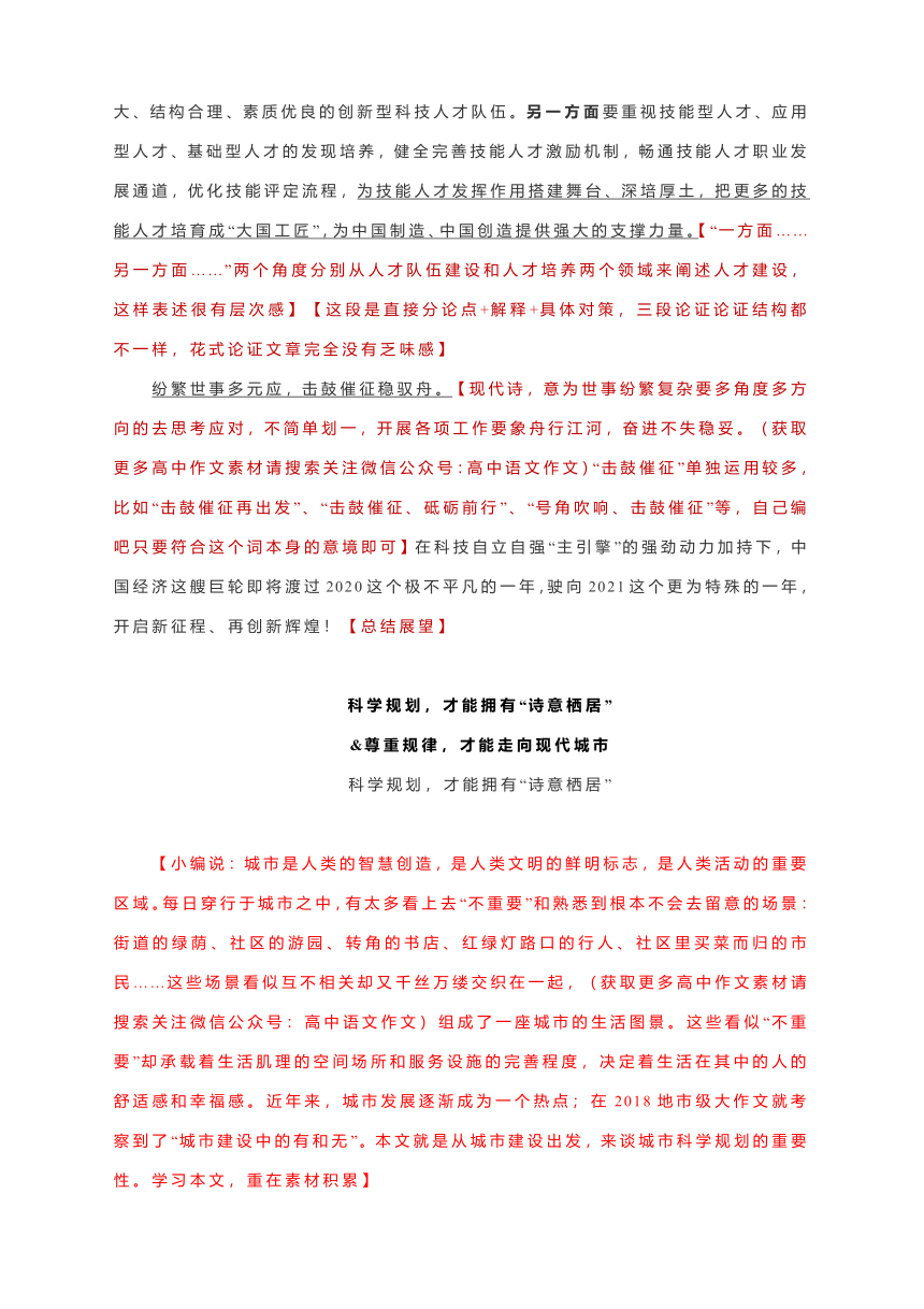 新丝路早读：2018.12.09(新中国70年来体育治理的历史演进、主要经验和趋势前瞻)