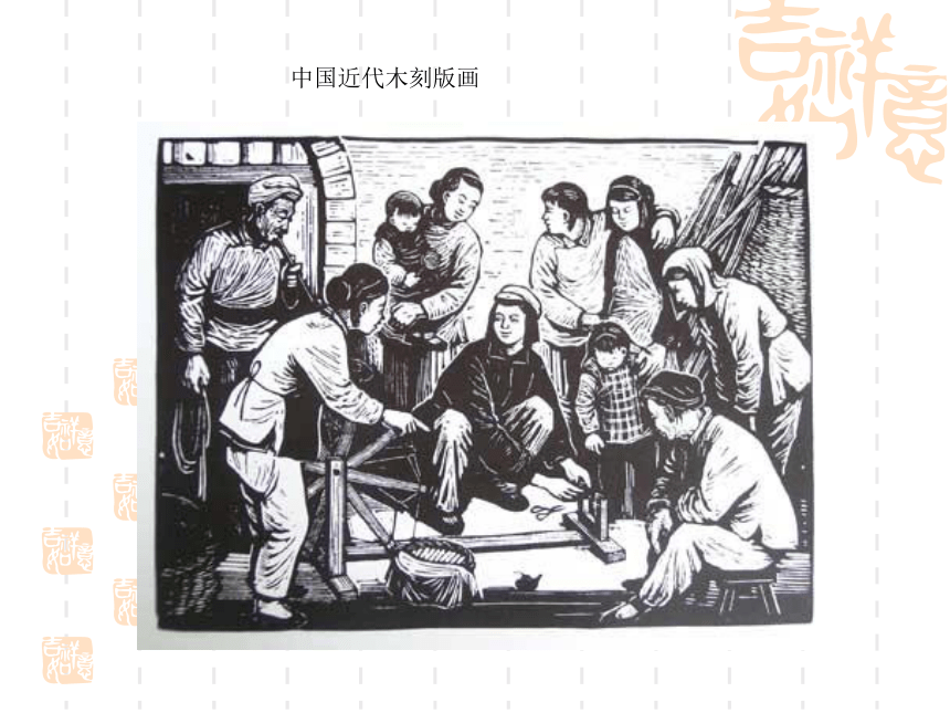 人教版高中美术选修：绘画 版画艺术的独特美感——黑白或套色版画 课件（34张PPT）