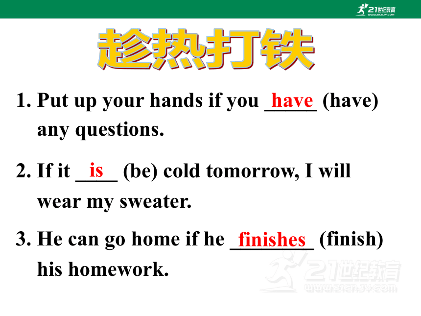 Unit 10 If you go to the party, you’ll have a great time SectionA(Grammar Focus-3c)课件