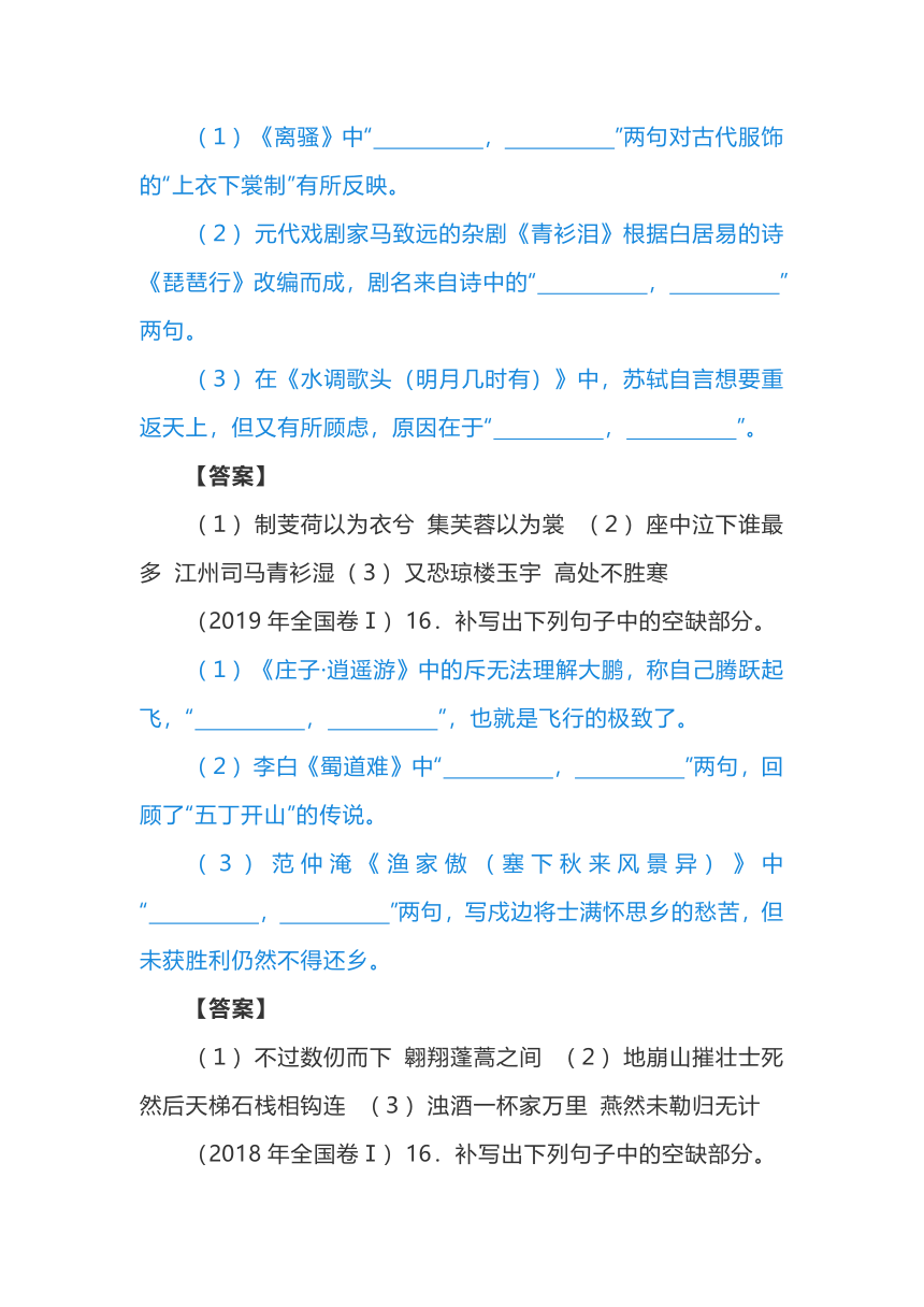 高考语文复习专题提升-高考情境式默写题的考查特点与复习策略