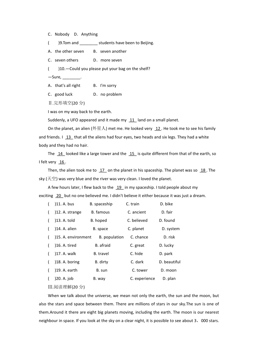 外研版八年级下册Module3 Journey to space 模块自我综合评价 2（含答案）