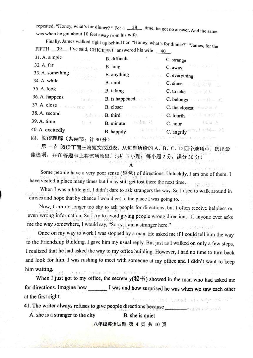 东平县2022-2023学年八年级第二学期期末考试英语试题（图片版，含答案）