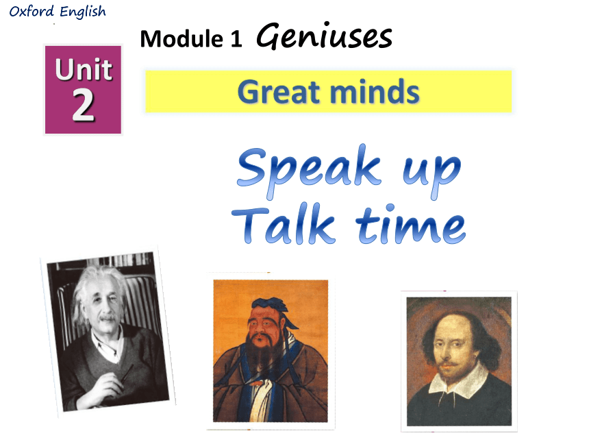 牛津深圳版九年级上册Module 1 GeniusesUnit2 Great minds-Speak up&Talk time 课件(共19张PPT)