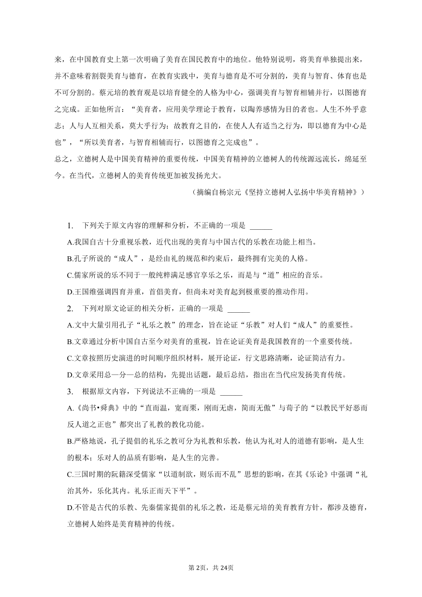 2023年江西省南昌市部分学校高考语文押题试卷-普通用卷（含解析）