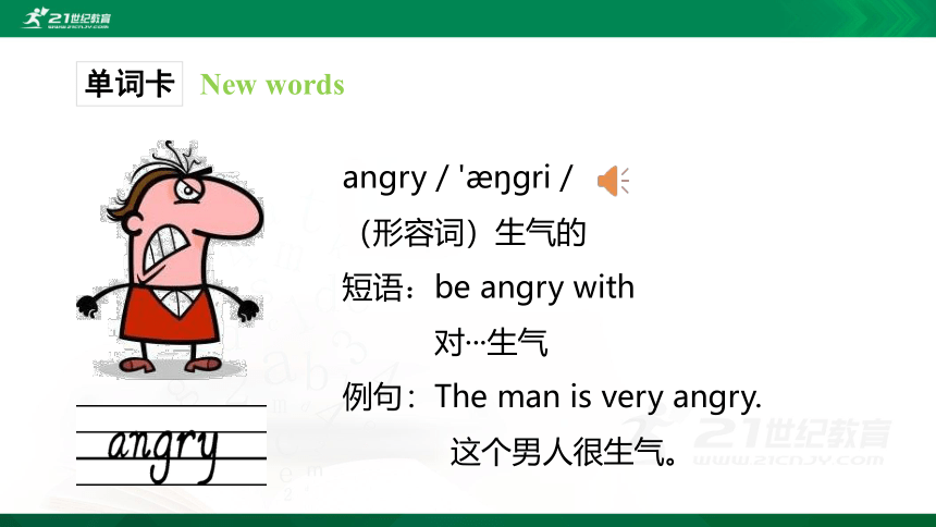 Unit 6 How do you feel？part A Let's learn课件（22张PPT)