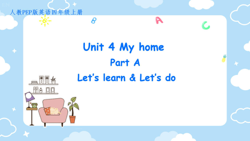 Unit 4 My home  Part A Let's learn  （希沃版+图片版PPT）(共35张PPT)