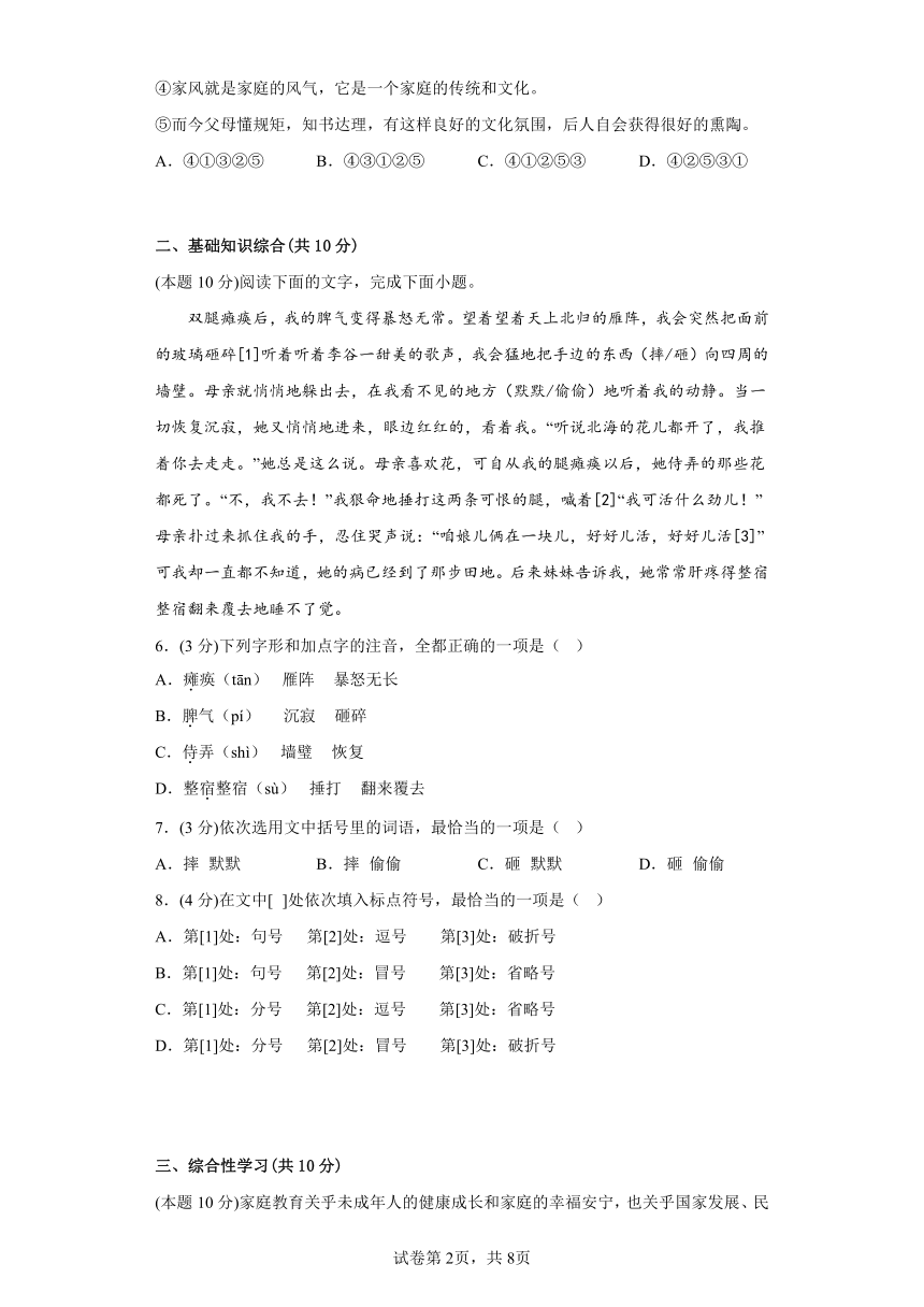 部编版语文七年级上册期中复习试题（十五）（含答案）