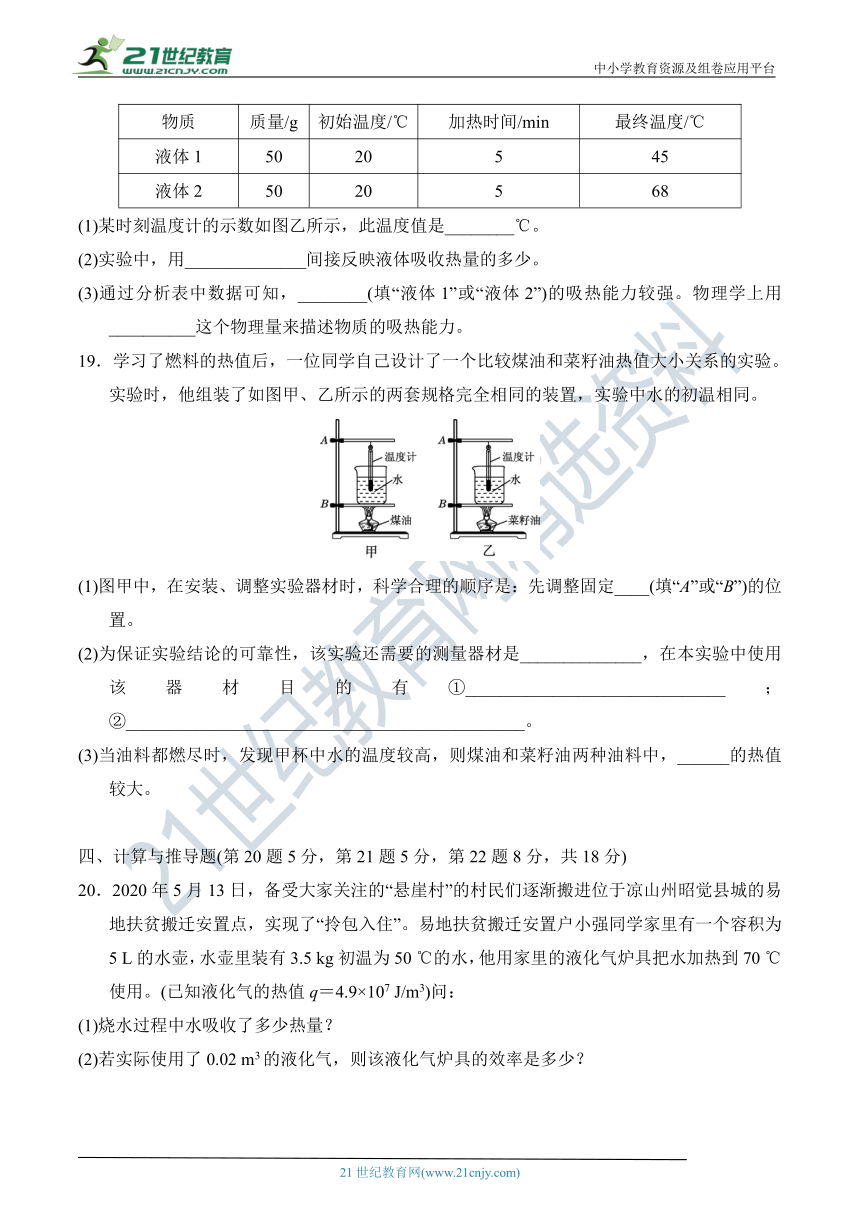 粤沪版 九年级物理上册 名校精选精练 第十二章达标测试卷（含详细解答）