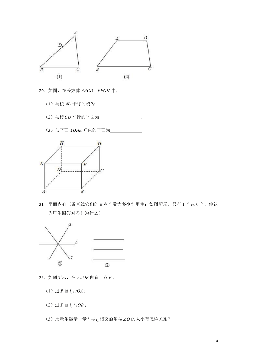 2021-2022学年苏科版 七年级数学上册6.4平行 课后综合练（Word版含答案）