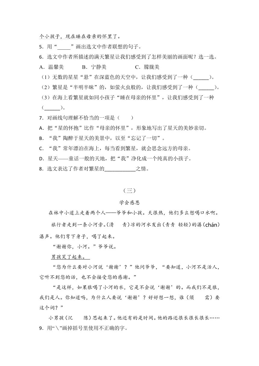 统编版六年级（小升初）语文《阅读理解》专项练习题（含答案）