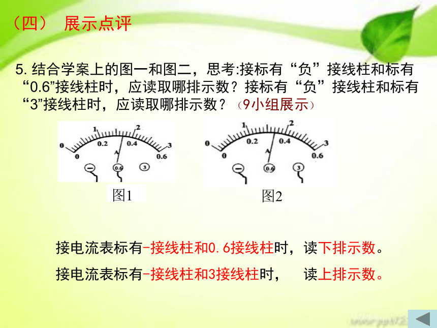 2021-2022学年沪科版九年级物理全一册14.4科学探究：串联和并联电路的电流 课件(共41张PPT)