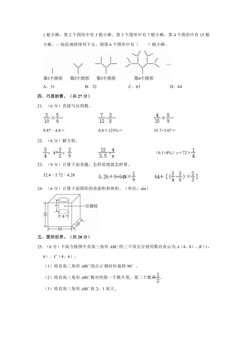 2022年陕西省汉中市宁强县小升初数学试卷（含答案）