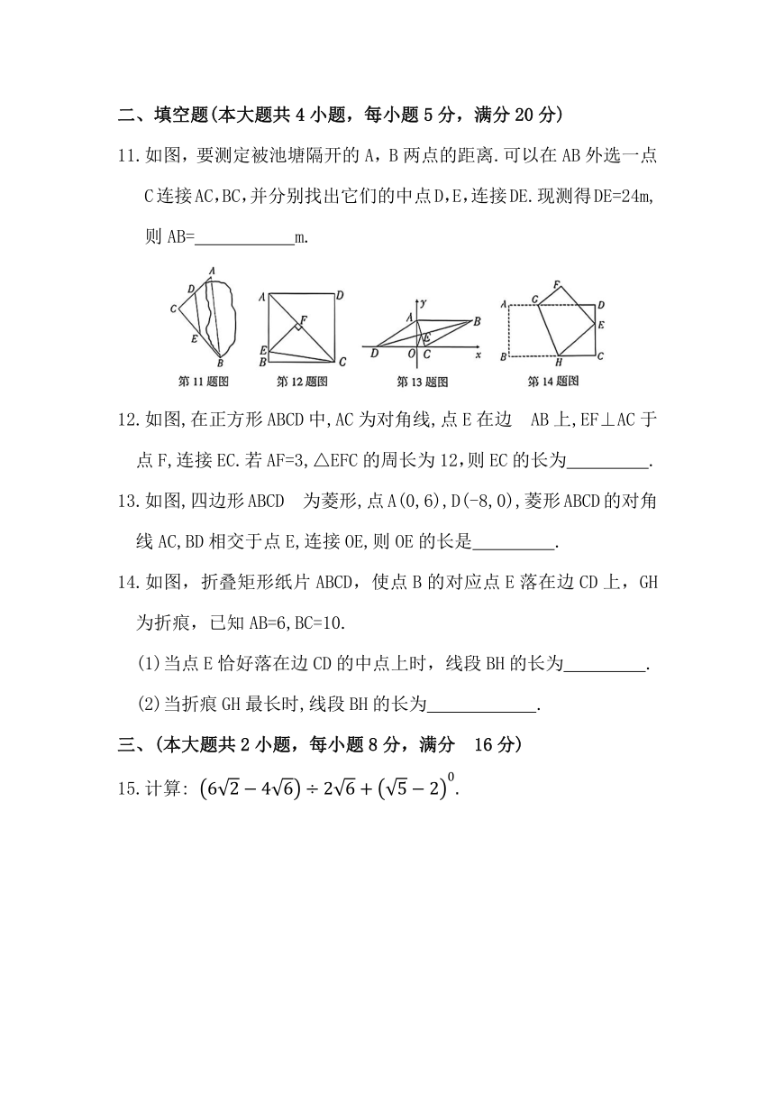 安徽省阜阳市第十一中学2022-2023学年下学期八年级数学期中检测卷(无答案)