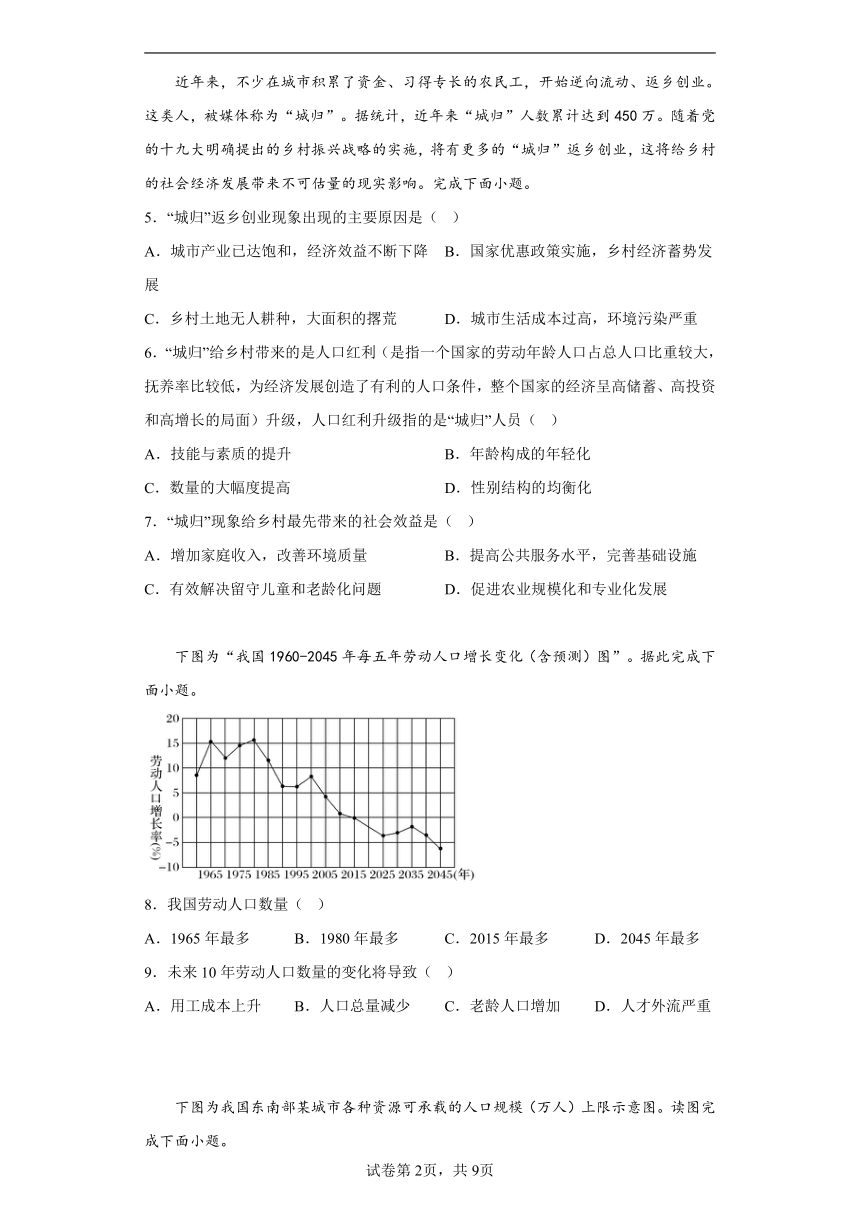 福建省泉州市三校2022-2023学年高一下学期4月期中联考地理试题（含解析）