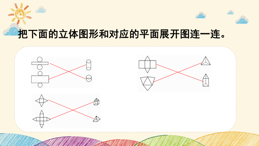 北师大版数学五年级下册 数学好玩第2课时 有趣的折叠 课件(共16张PPT)