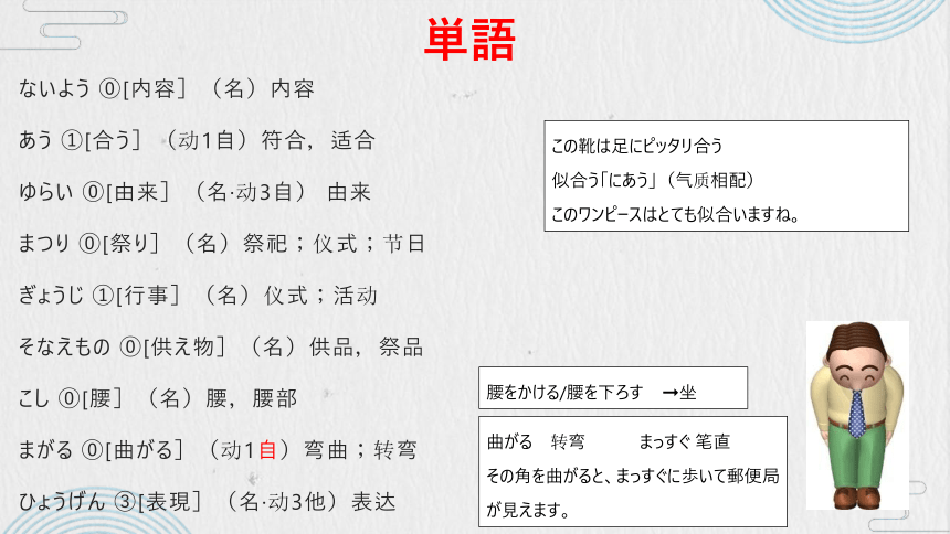 第1課 おじぎ 课件（26张）