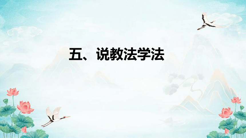 部编版语文四年级上册27 故事二则  扁鹊治病  说课课件(共42张PPT)