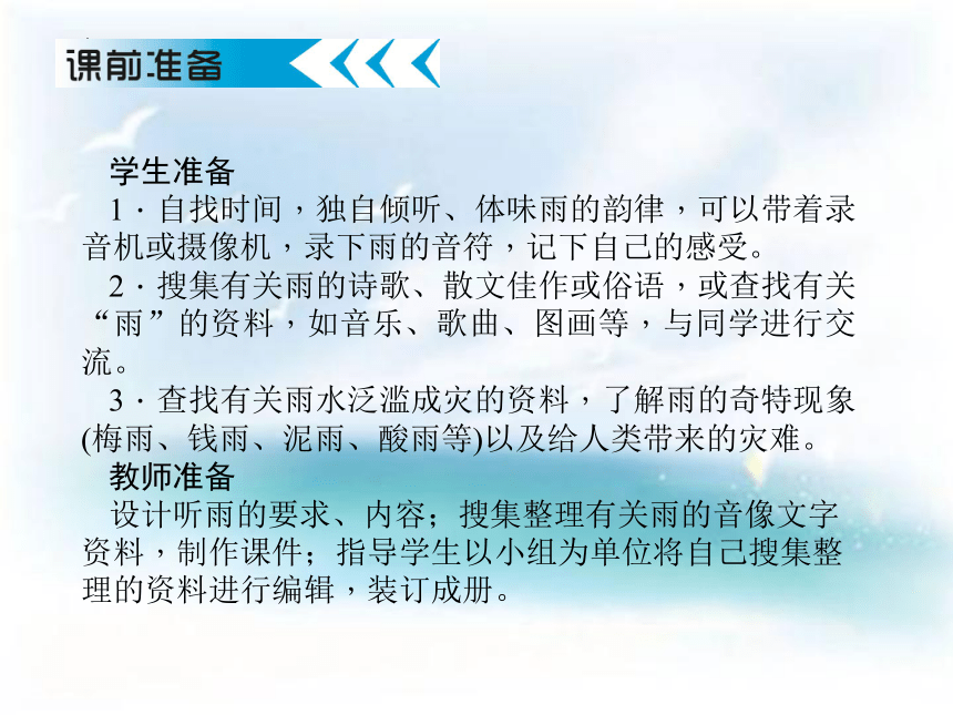 2021-2022学年人教版中职语文职业模块服务类5《敬业与乐业》课件（29张PPT）