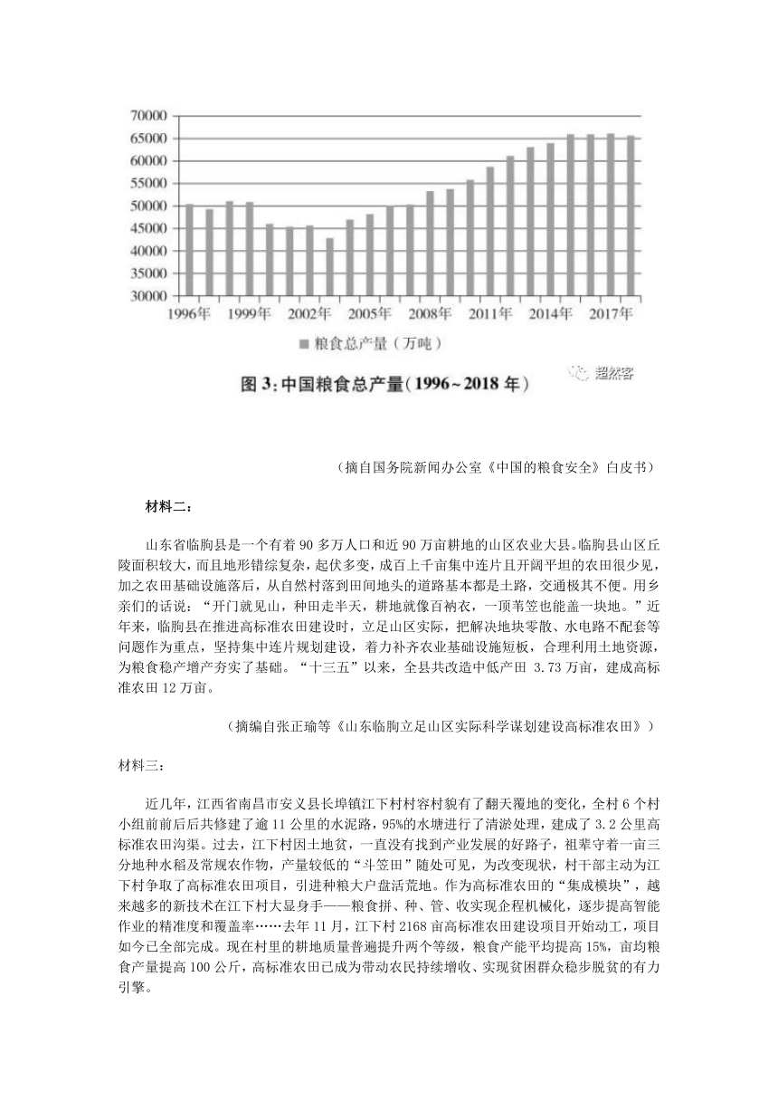 2021年全国乙卷高考语文真题试卷（word版，含答案）