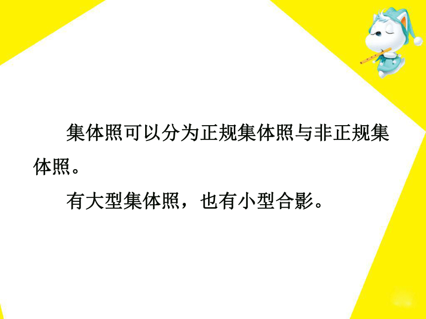 人美版五年级美术上册17《校园合影》参考课件(共14张PPT)