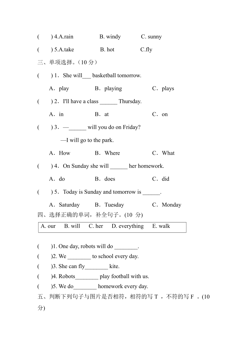 四年级英语下册 外研版（三起） Module 3 单元测试（含参考答案）