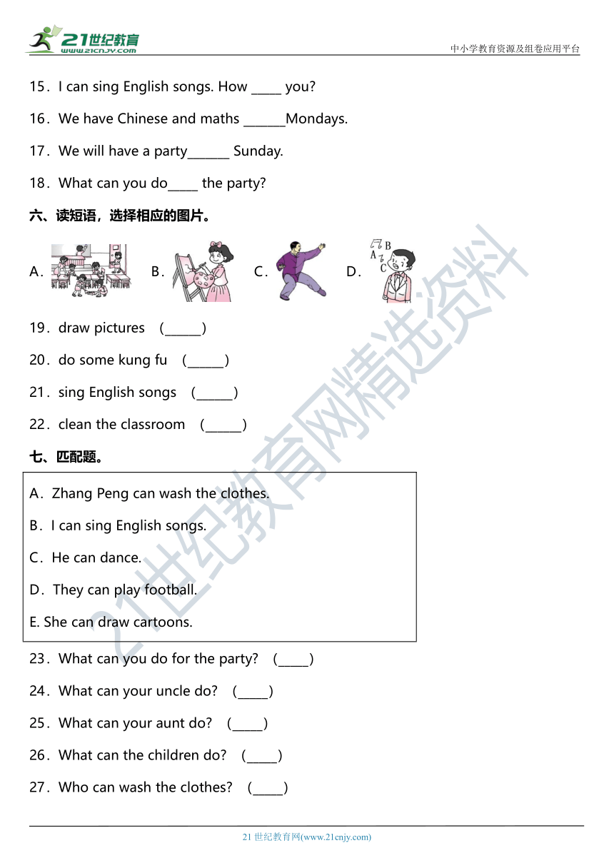 Unit 4 What can you do Part A 同步练习（含答案）