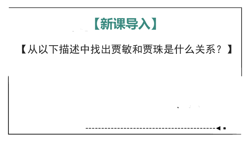 高中信息技术必修课件-4.1.3 文本信息的结构化和形象化 课件（19ppt）