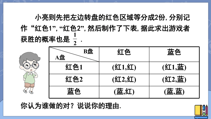 3.1.3 “配紫色”游戏 课件（共18张PPT）