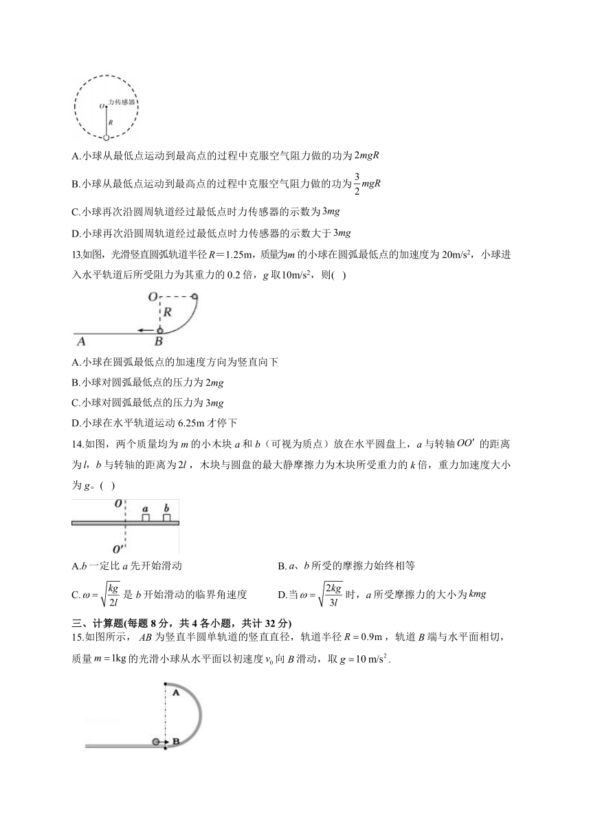 2021-2022学年教科版2019  必修2 第二章匀速圆周运动 单元测试卷（word版含答案）