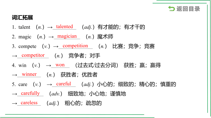 7_八（上）Units 3_4【2022年中考英语一轮复习教材分册精讲精练】课件(共53张PPT)