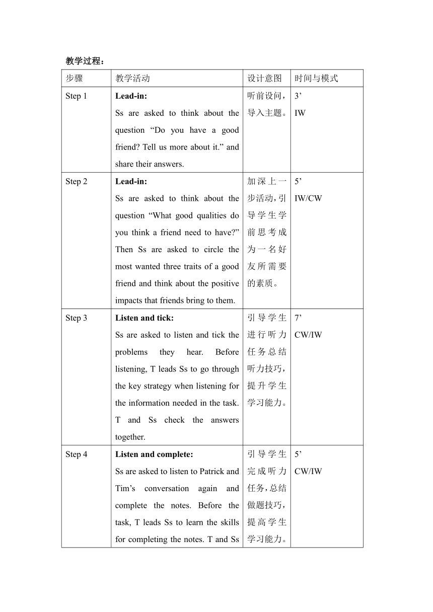 牛津译林版（2019） 必修 第一册Unit 3 Getting along with otheys   Integrated Skills  教案