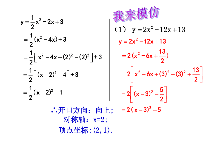 沪科版九年级上册数学 21.2.5二次函数y=ax^2+bx+c的图像和性质 课件(共16张PPT)