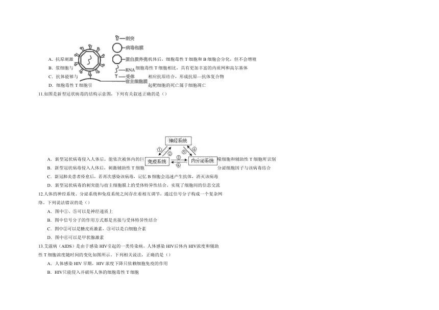 安徽省安庆市怀宁县高河中学2022-2023学年高二下学期第三次月考生物学试题（Word版含答案）