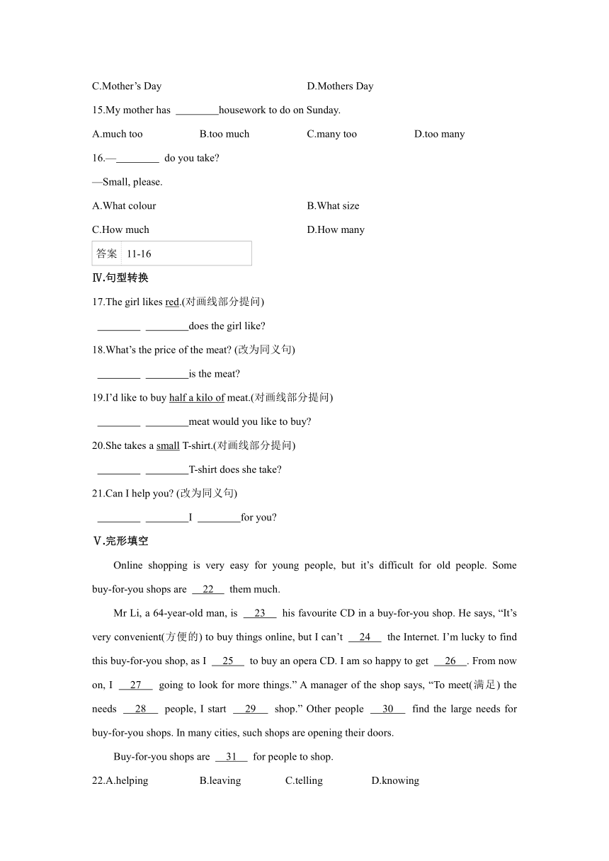 外研版英语七年级下册课时练习Module 5 Shopping Unit 1 What can I do for you?第二课时（含答案）