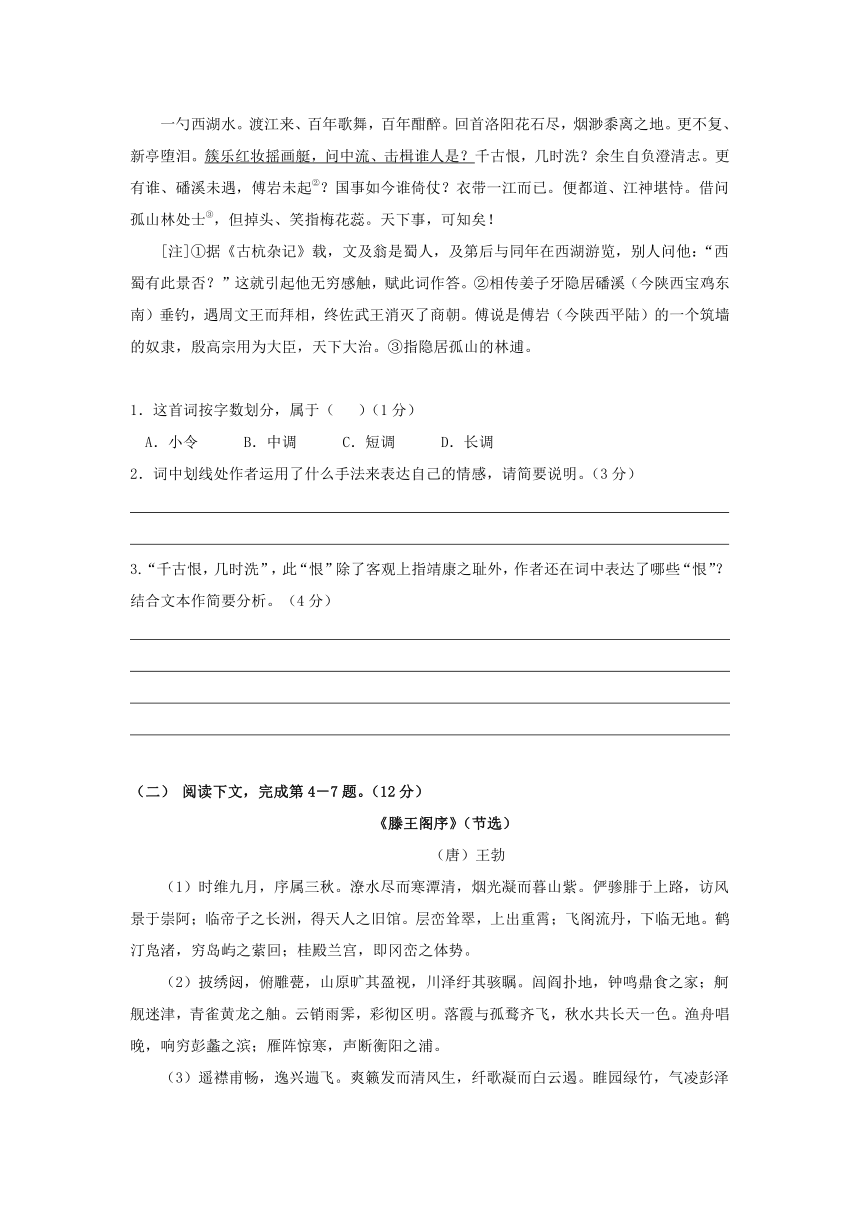 2022年暑假新高二语文提高精讲精练7：借用典故与借古讽今（含答案）