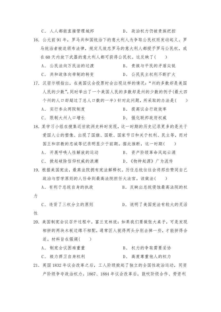 新疆哈密市第十五中学2020-2021学年高二上学期期末考试历史试题 Word版含答案