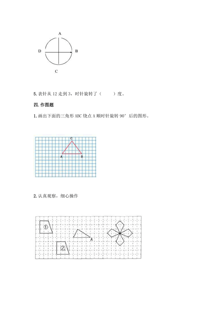 西师大版五年级上册数学第二单元 图形的平移、旋转与对称 同步练习题（含答案）