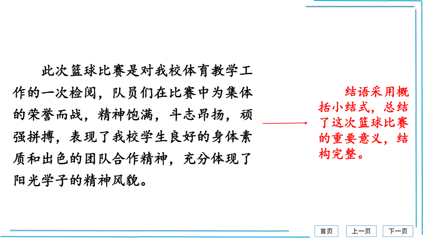 任务三 新闻写作【统编八上语文最新精品课件 考点落实版】课件（25张PPT）