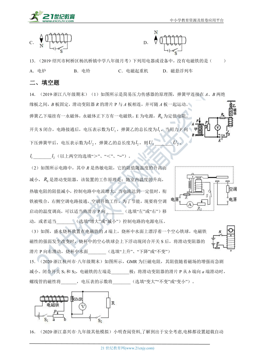 1.3 电磁铁的应用 一课一练（含解析）