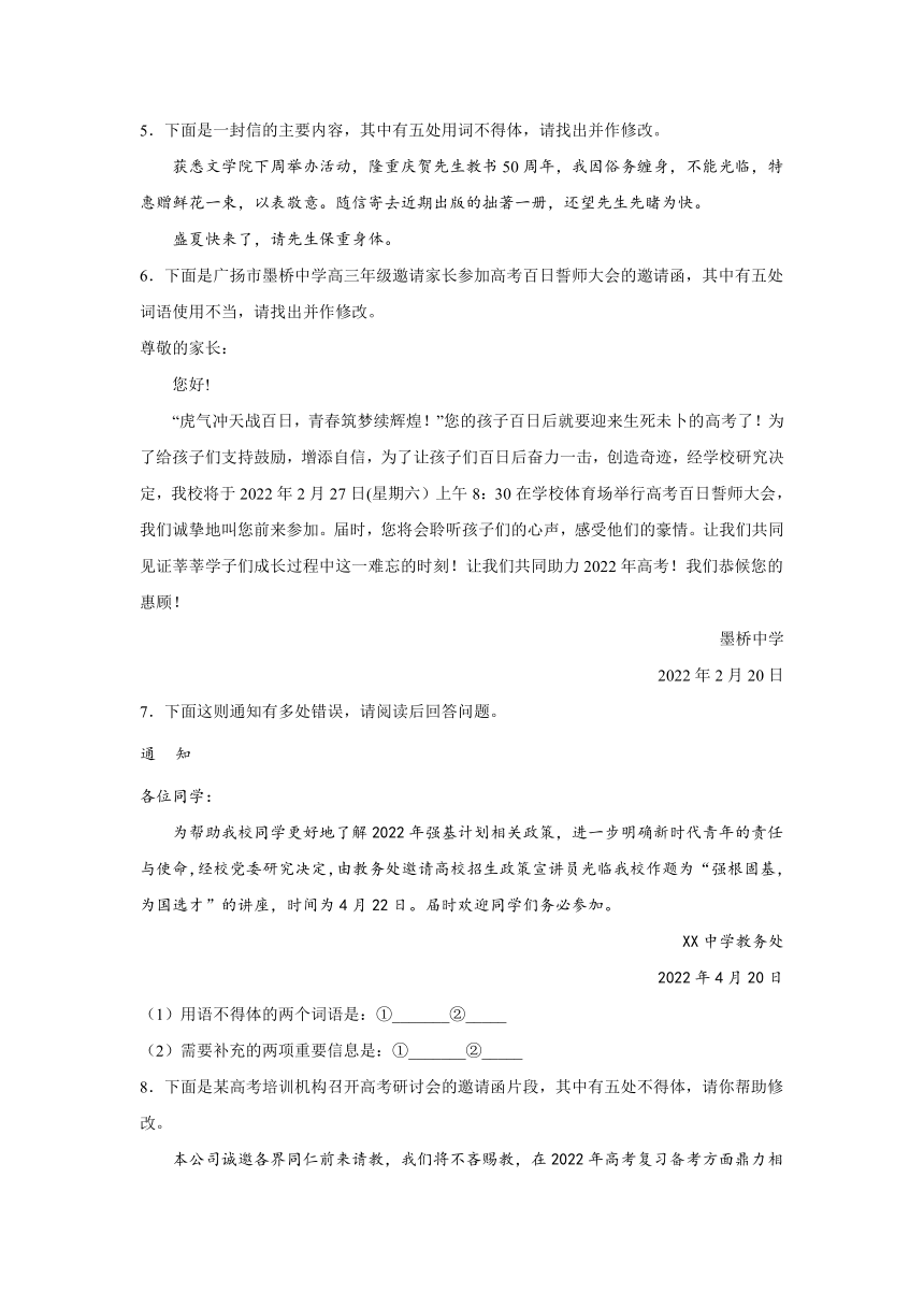 高考语文二轮专题复习语言表达分类训练：书面语和口头语（Word版含解析）